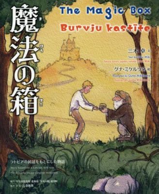  「賢者の物語」：古代エチオピアの知恵を紡ぐ民話！